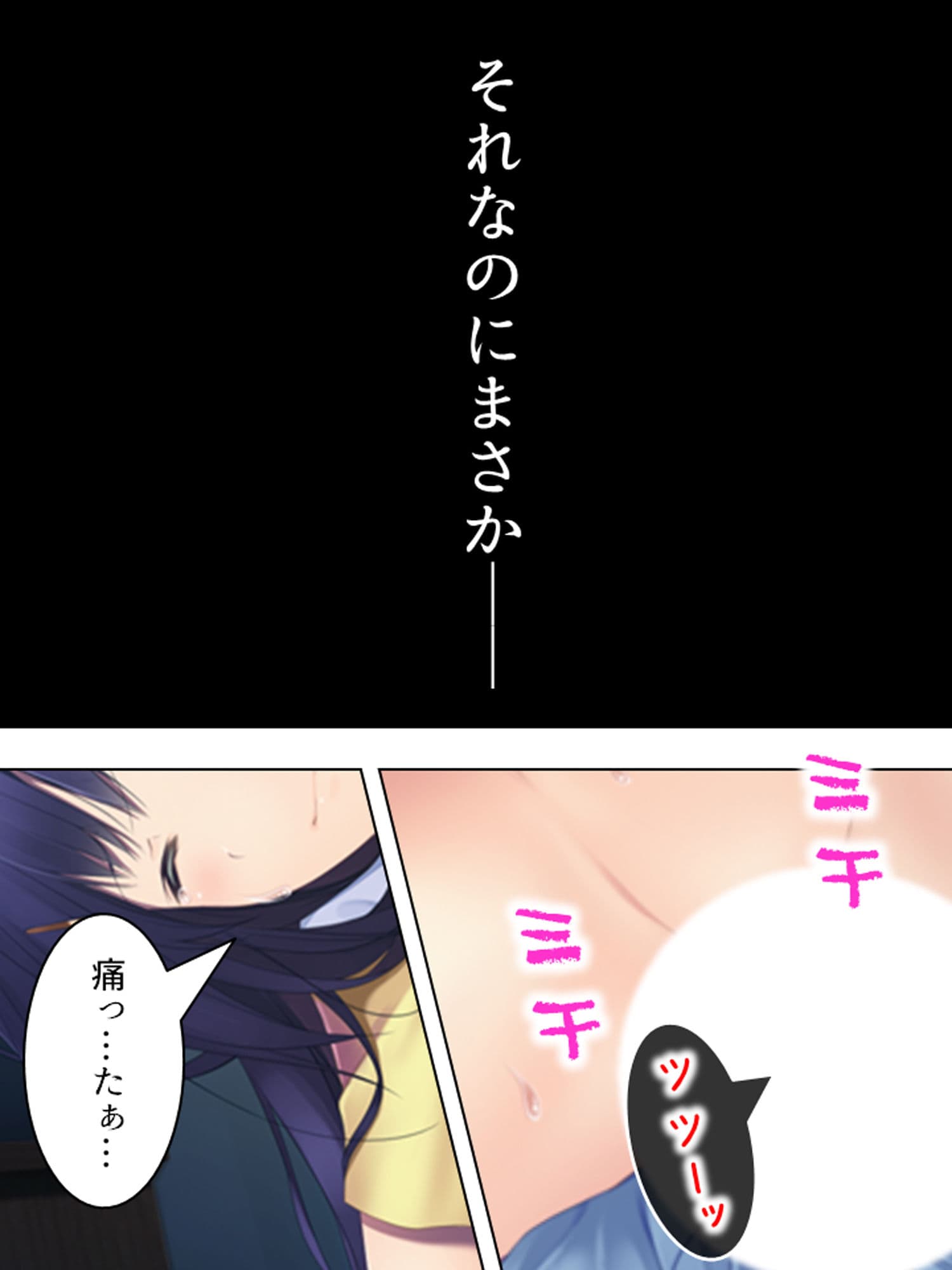 とある教師の贅沢な悩み。発育が良すぎる妹の裏の顔 上巻 サンプル 4