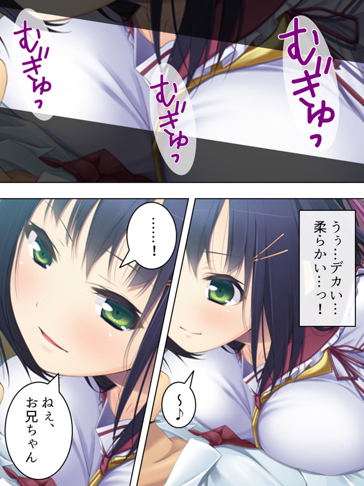 とある教師の贅沢な悩み。発育が良すぎる妹の裏の顔 上巻 サンプル 6