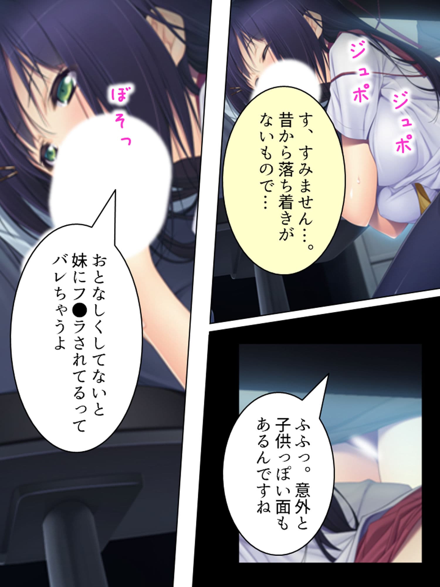 とある教師の贅沢な悩み。発育が良すぎる妹の裏の顔 上巻 サンプル 10