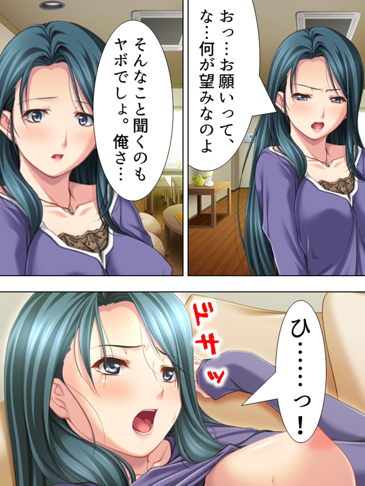 友達のおばさんがオ●ニー中！？思わず脅して生挿入！ 上 サンプル 4