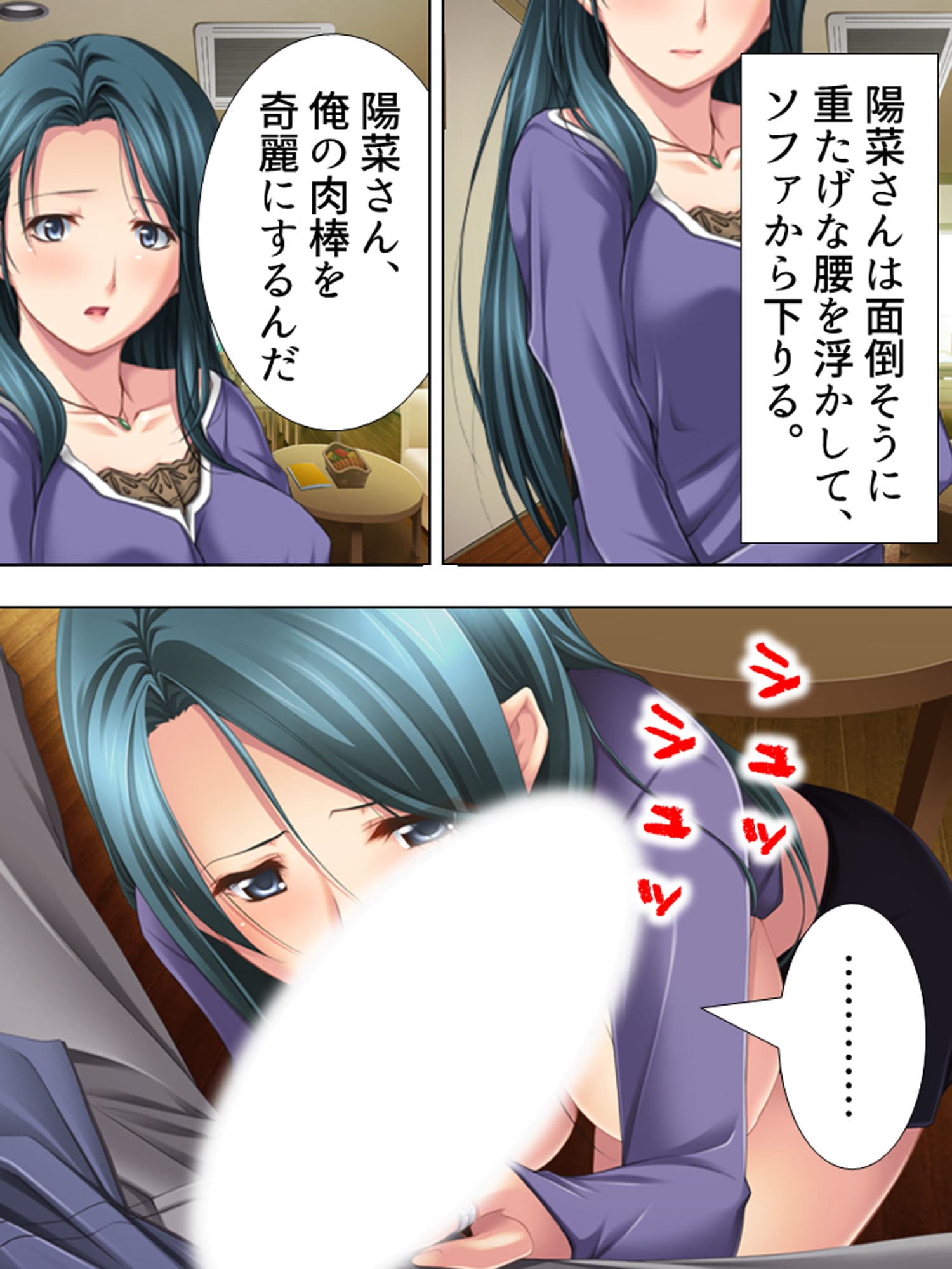友達のおばさんがオ●ニー中！？思わず脅して生挿入！ 上 サンプル 7