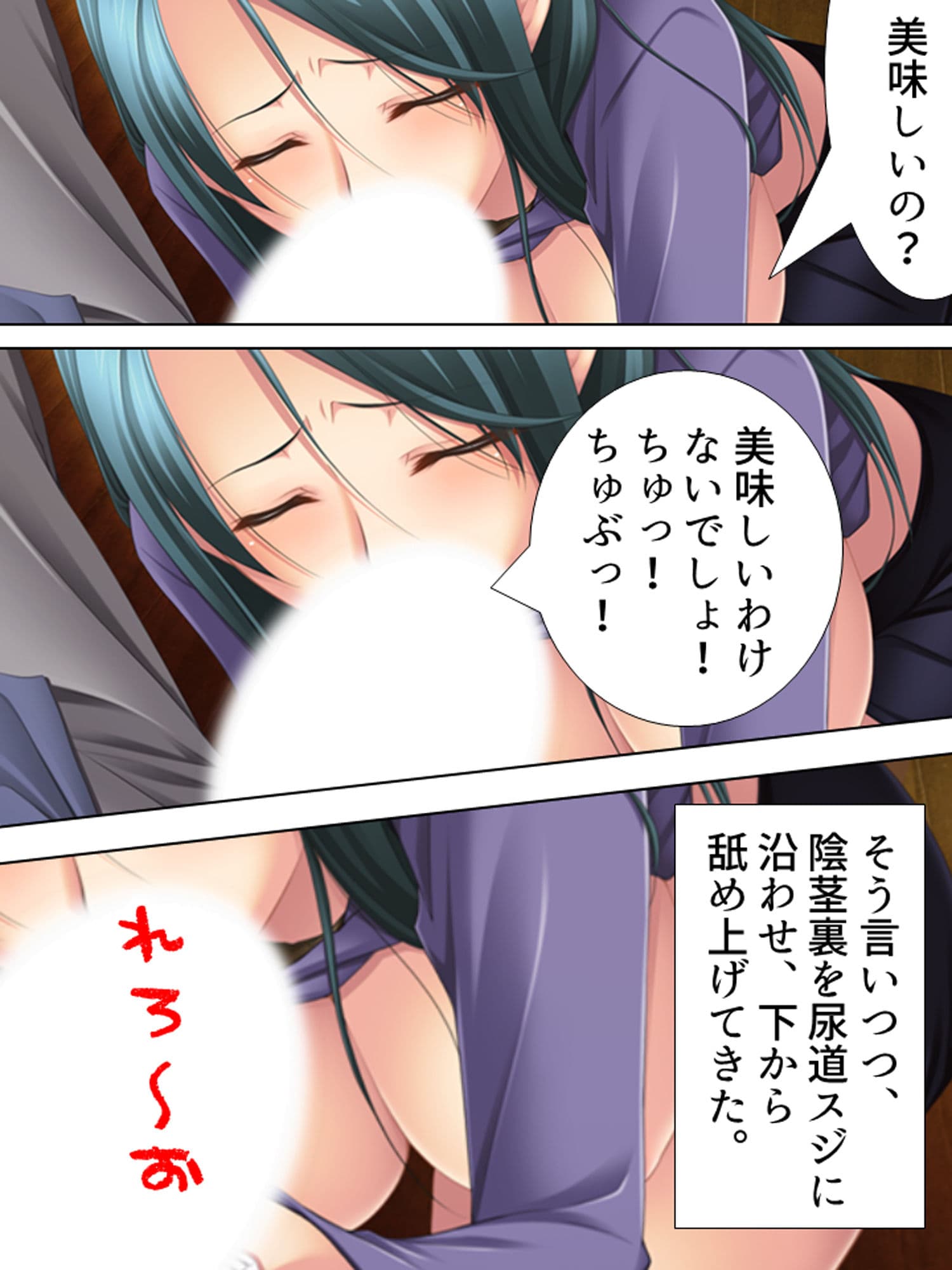友達のおばさんがオ●ニー中！？思わず脅して生挿入！ 上 サンプル 8