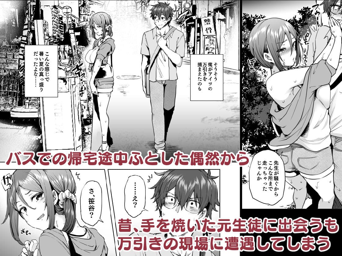 私が万引きをした理由を聞いてください3 サンプル 1