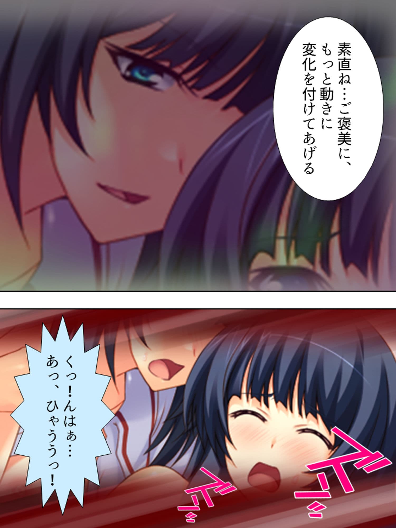 煩悩パワーで学校の七不思議を相手にHな仕返し! 3巻 サンプル 3