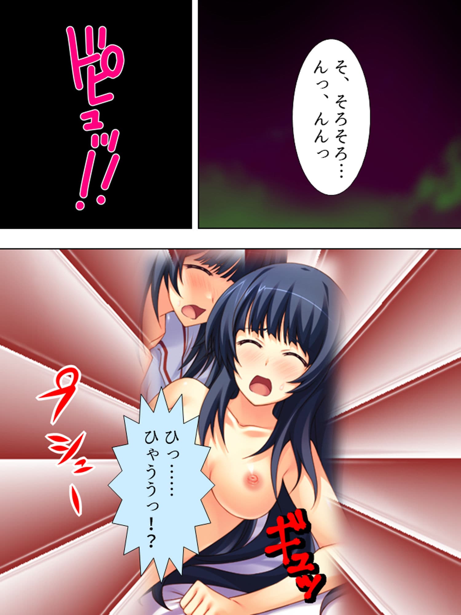 煩悩パワーで学校の七不思議を相手にHな仕返し! 3巻 サンプル 4