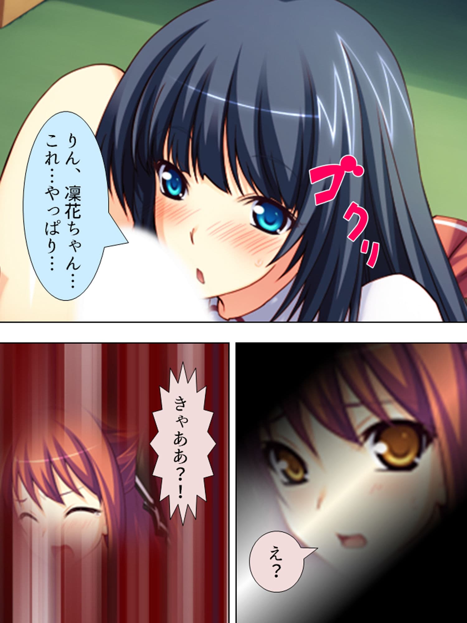 煩悩パワーで学校の七不思議を相手にHな仕返し! 3巻 サンプル 5