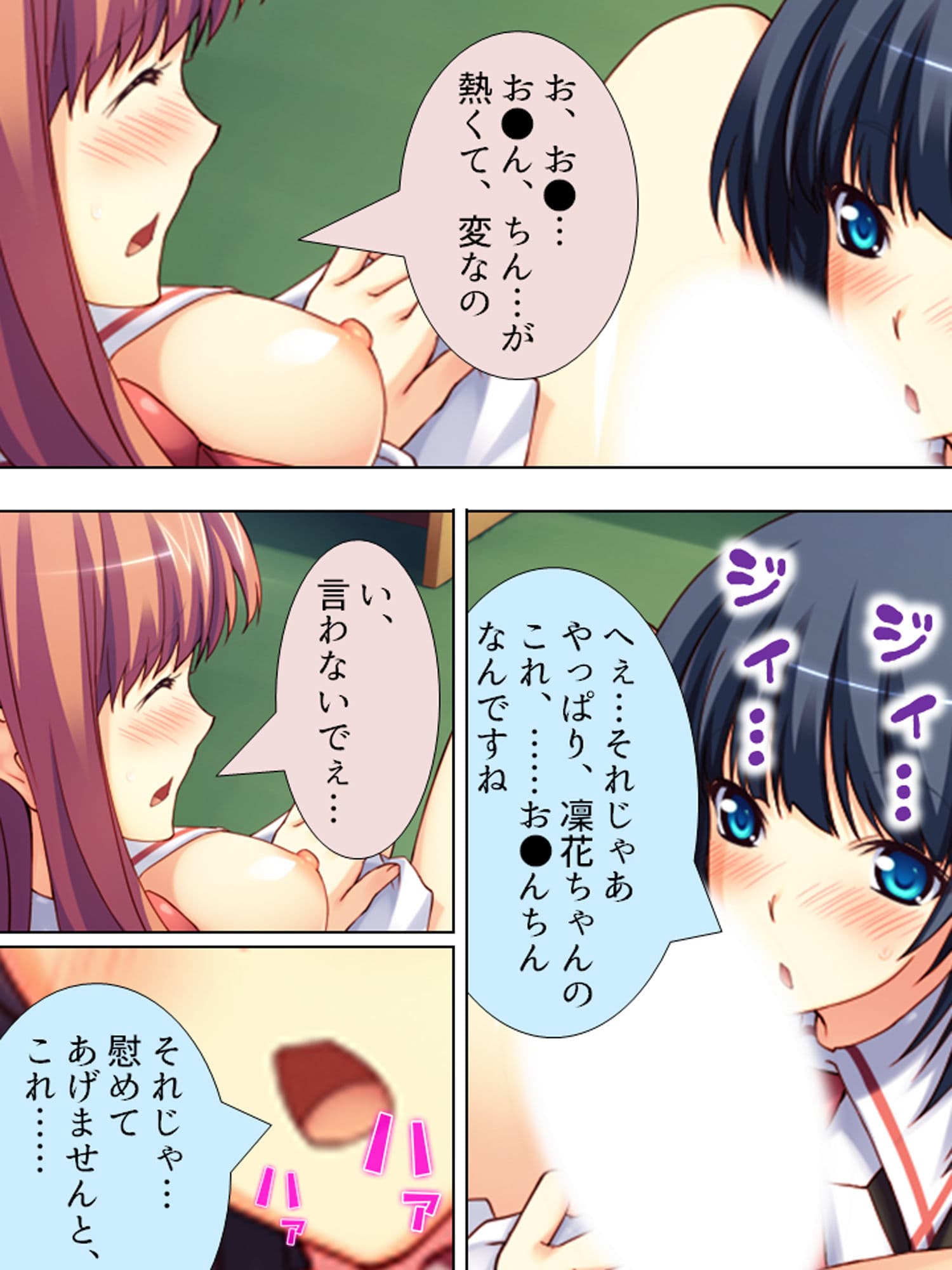 煩悩パワーで学校の七不思議を相手にHな仕返し! 3巻 サンプル 6