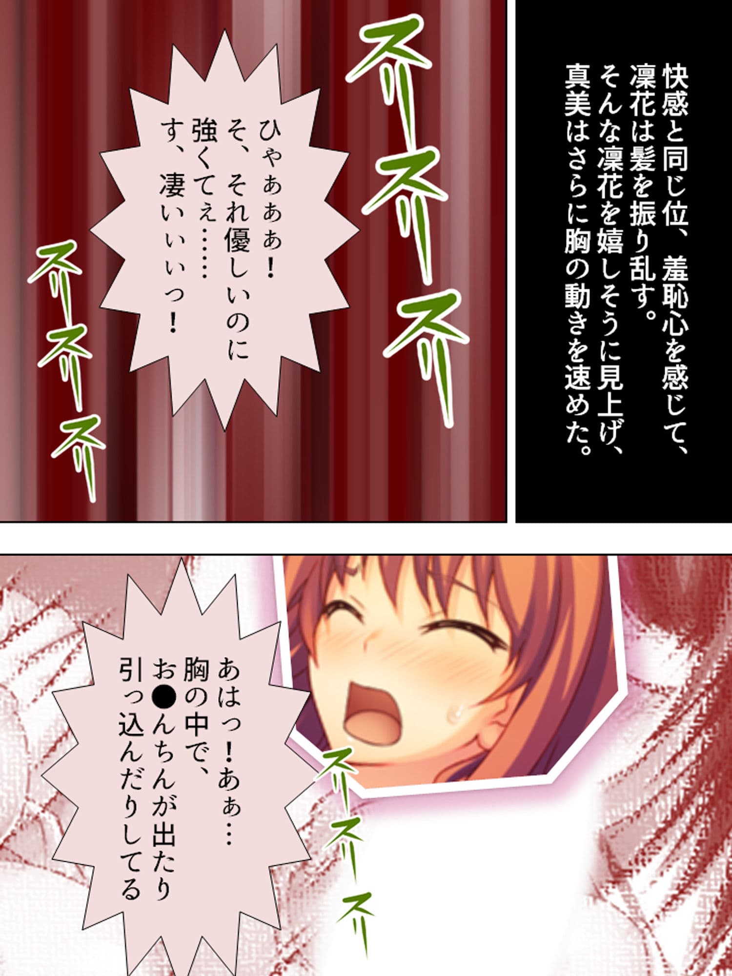 煩悩パワーで学校の七不思議を相手にHな仕返し! 3巻 サンプル 7