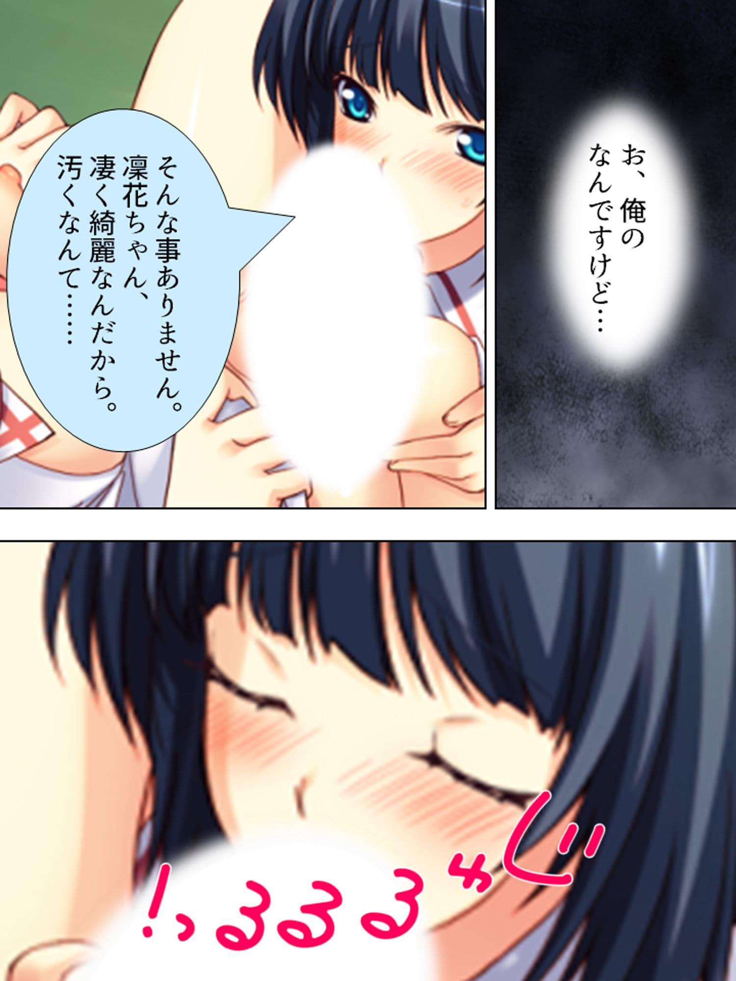 煩悩パワーで学校の七不思議を相手にHな仕返し! 3巻 サンプル 8