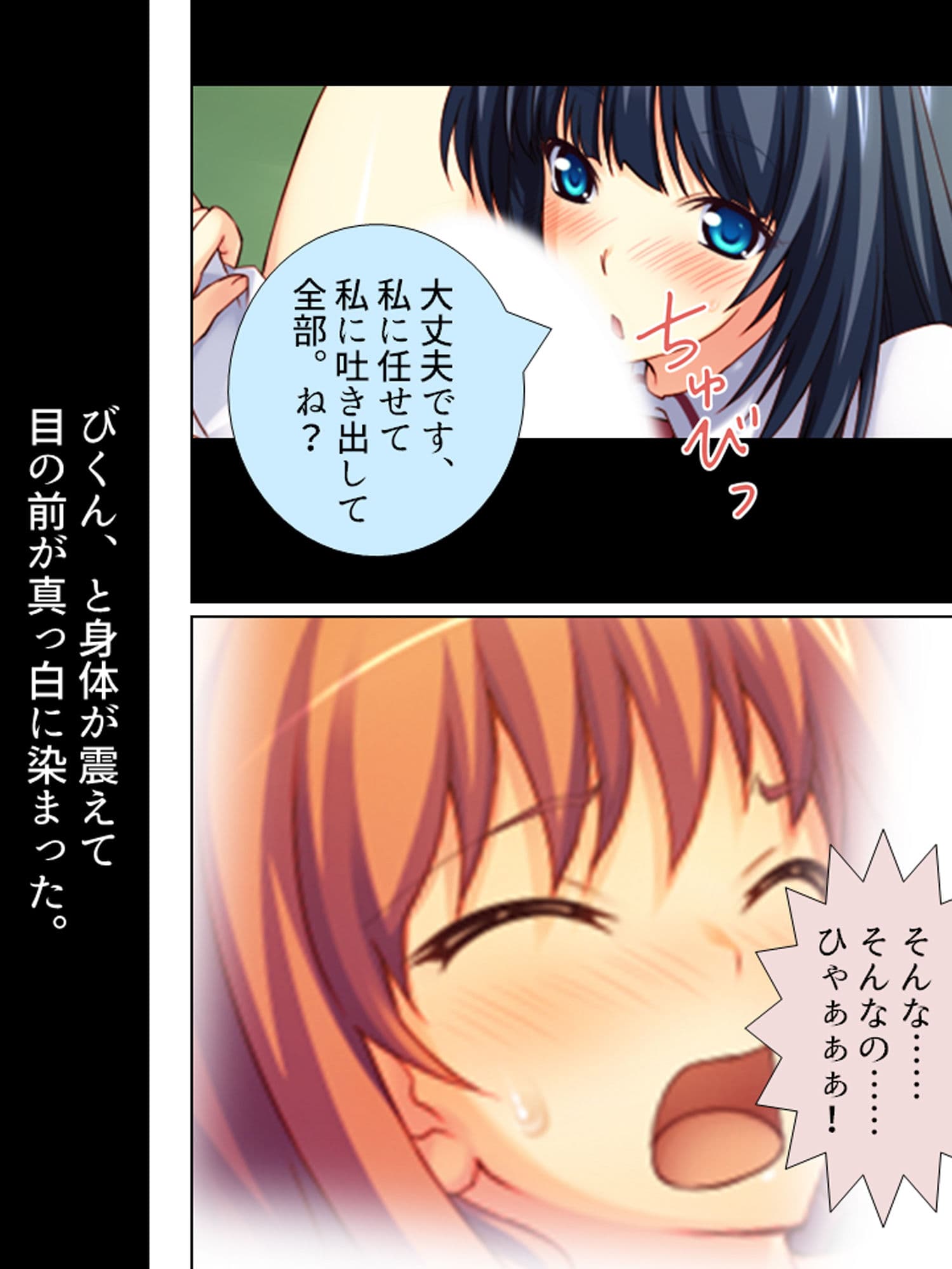 煩悩パワーで学校の七不思議を相手にHな仕返し! 3巻 サンプル 9