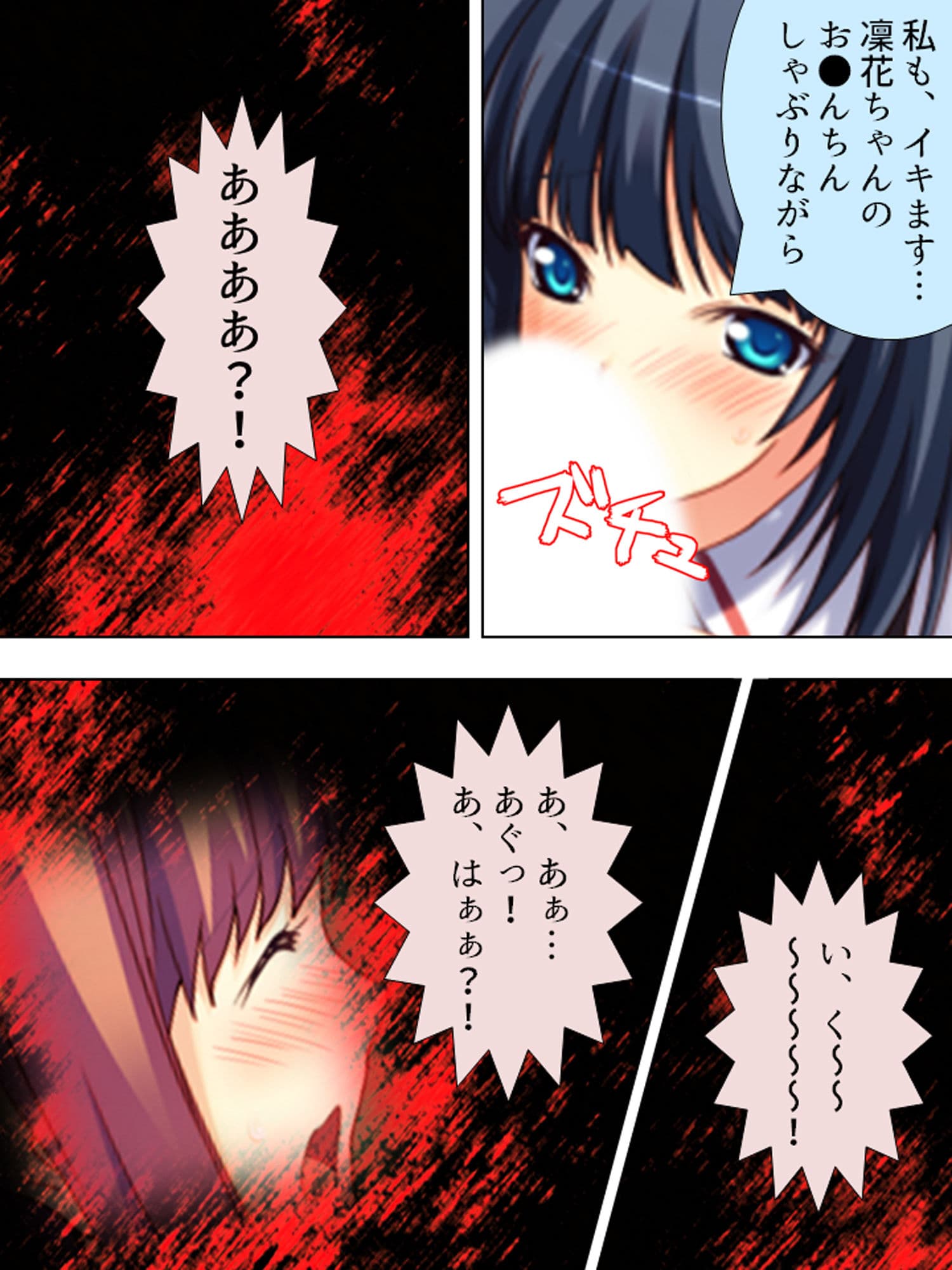 煩悩パワーで学校の七不思議を相手にHな仕返し! 3巻 サンプル 10