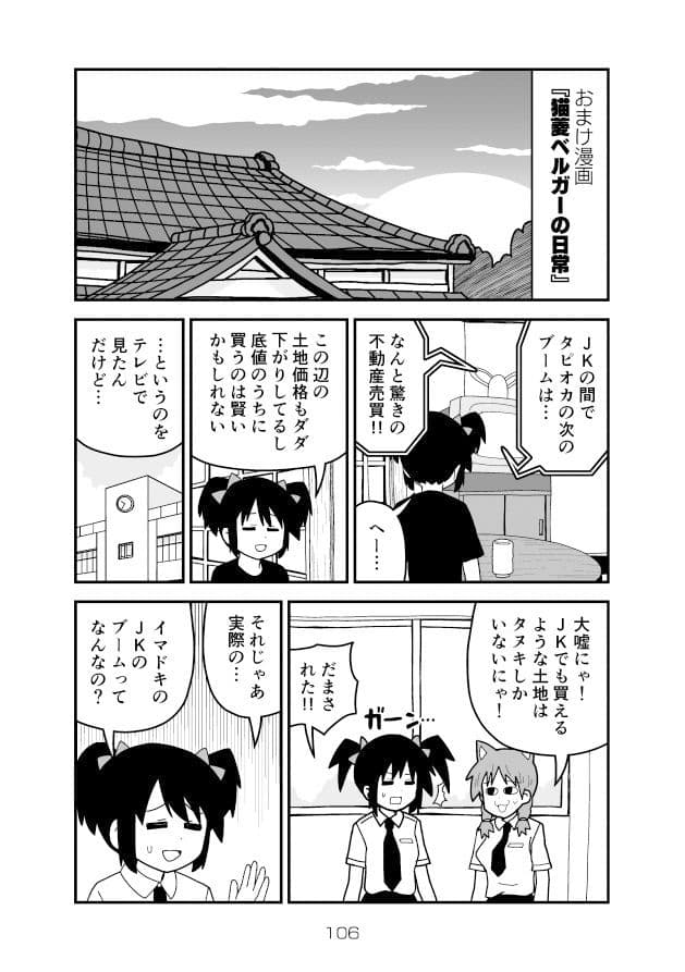 中年男子の日常 猫の巻 サンプル 10