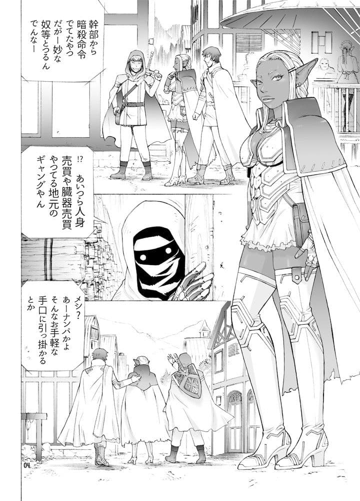 「褐色艶呪を強淫して地獄を見る男」 サンプル 2