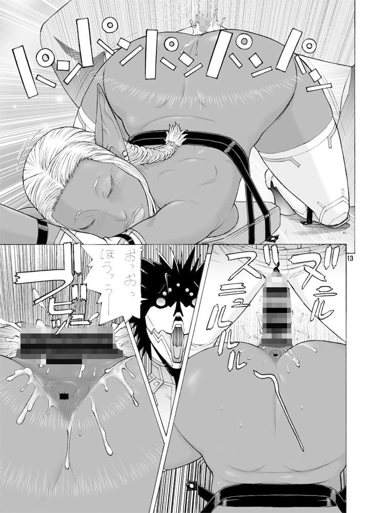 「褐色艶呪を強淫して地獄を見る男」 サンプル 5