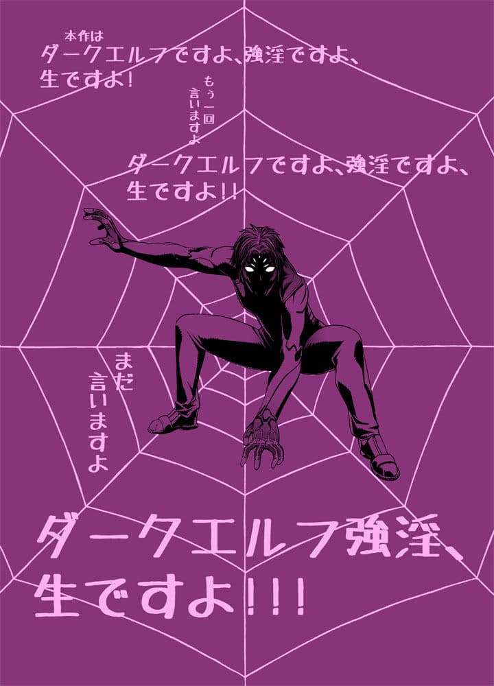 「褐色艶呪を強淫して地獄を見る男」 サンプル 7