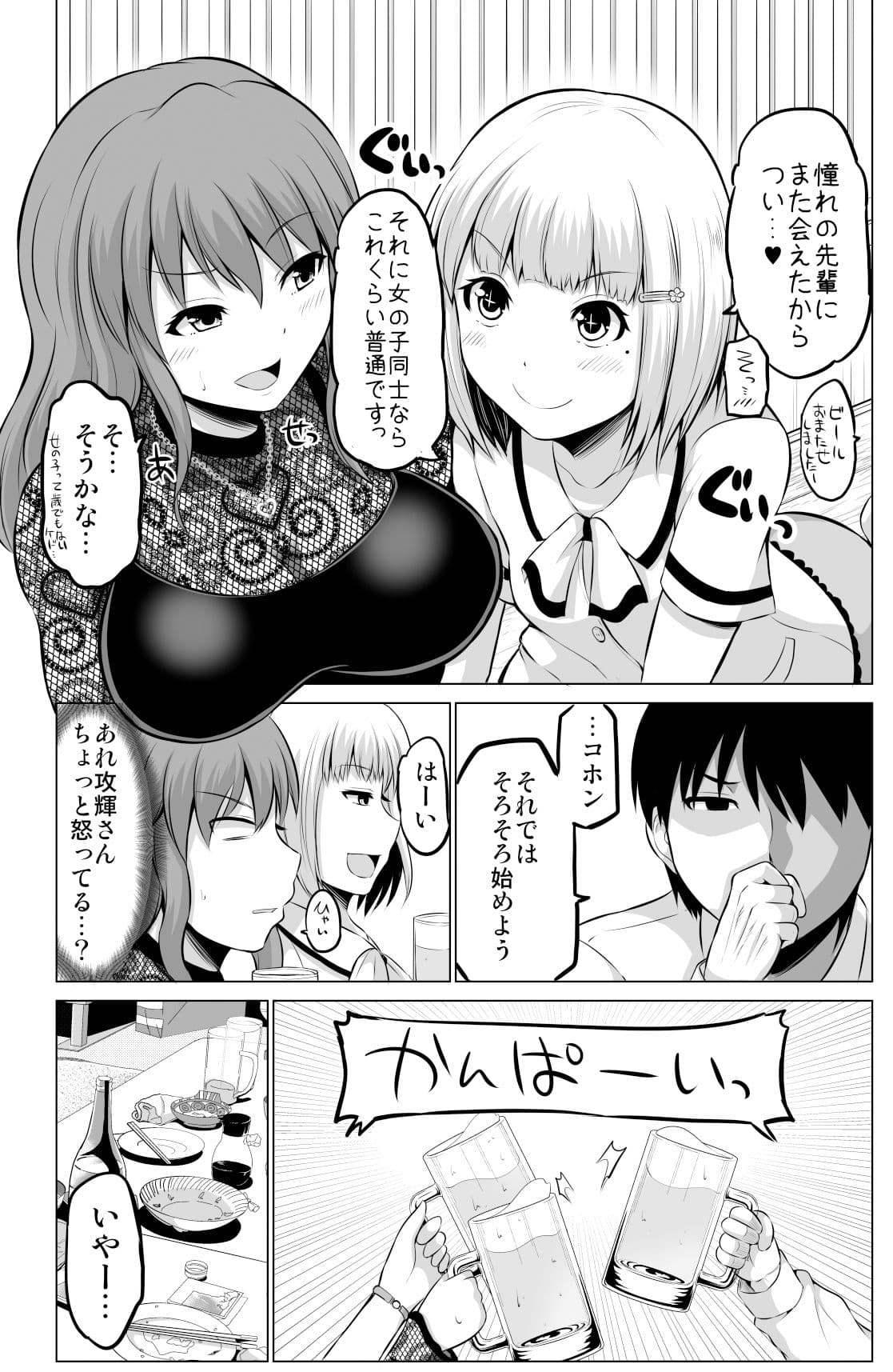 防御力ゼロの嫁7 サンプル 2