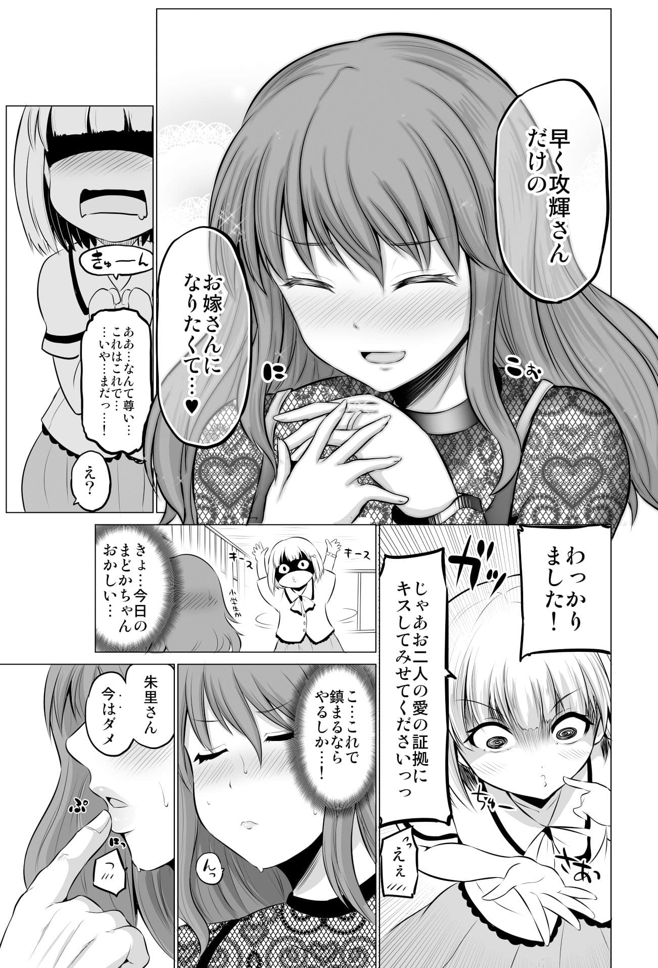 防御力ゼロの嫁7 サンプル 3