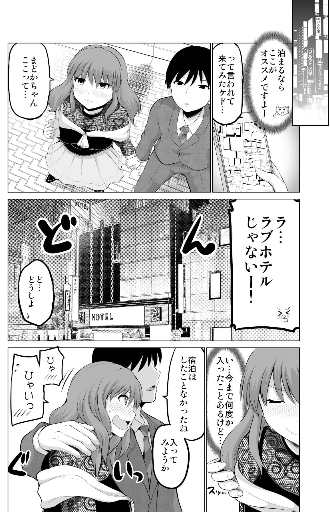 防御力ゼロの嫁7 サンプル 4