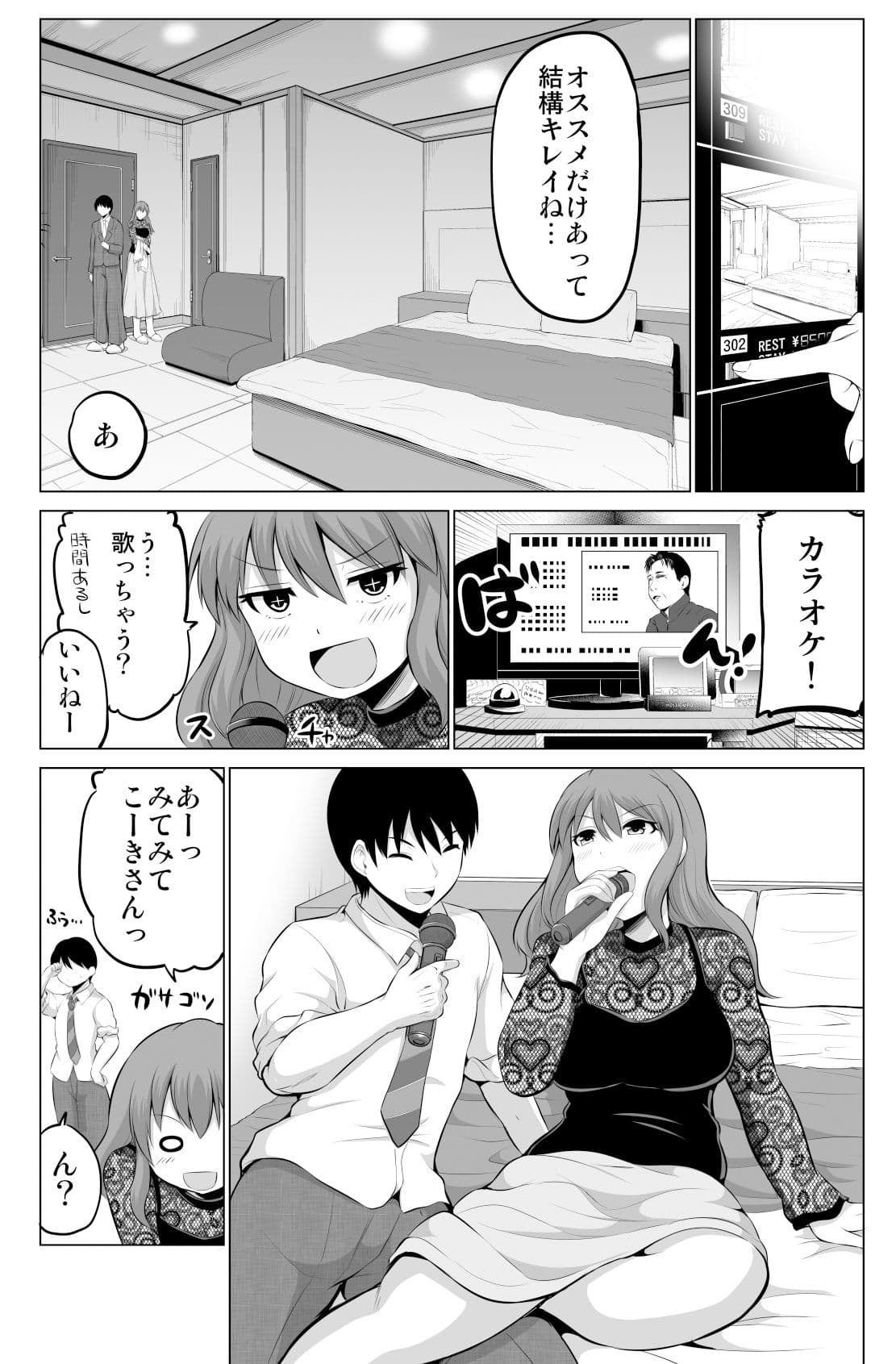 防御力ゼロの嫁7 サンプル 5