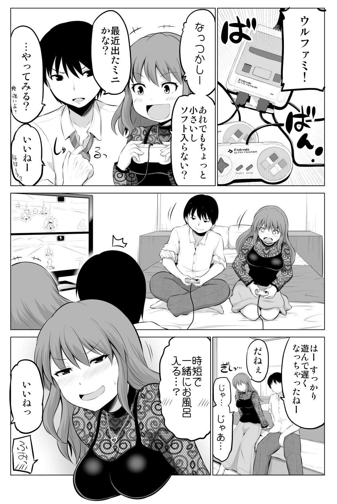 防御力ゼロの嫁7 サンプル 6