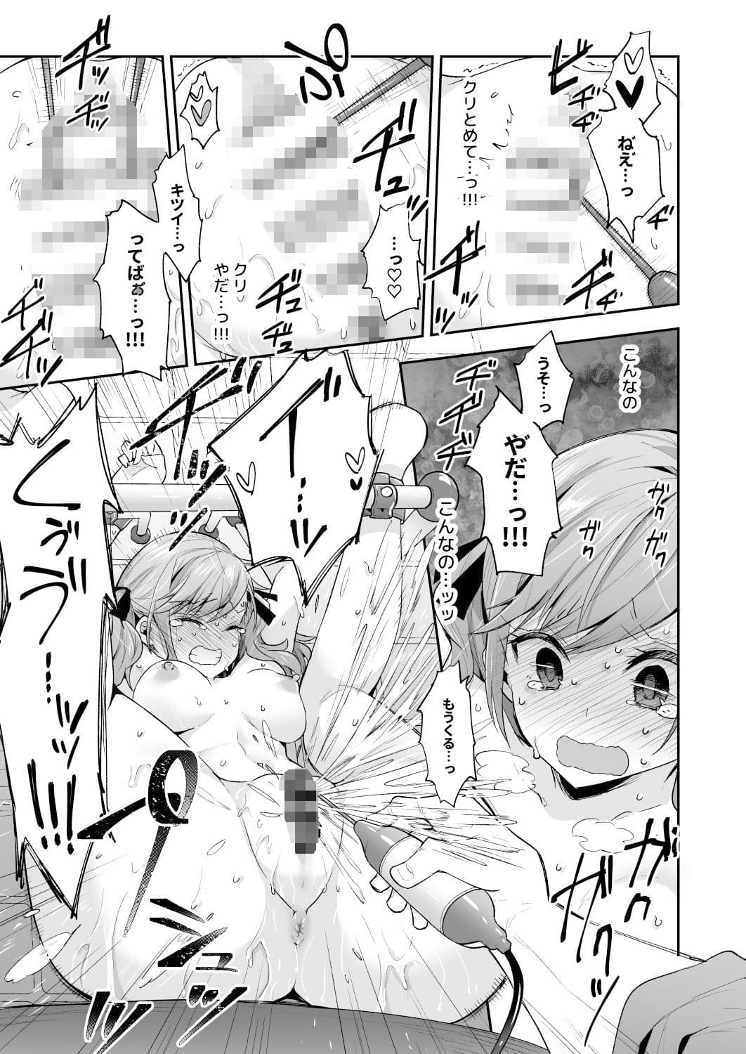 AV女優さやか人格矯正記録 サンプル 4