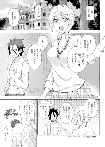 シークレットレシピ 3品目 サンプル 3