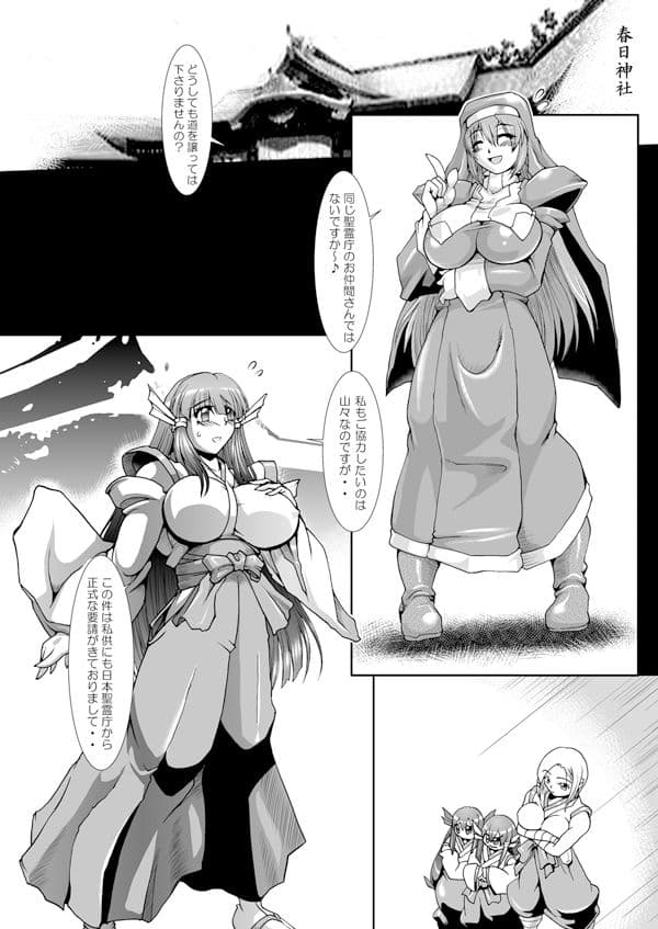 東西聖女事変 魔族シスター虐罰編 サンプル 1