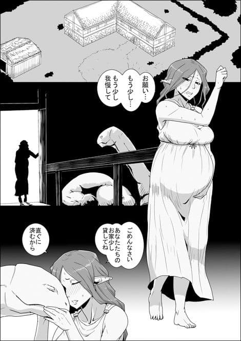 まだ題名のないファンタジー 地味なエルフと見習いの戦士10〜13 サンプル 2