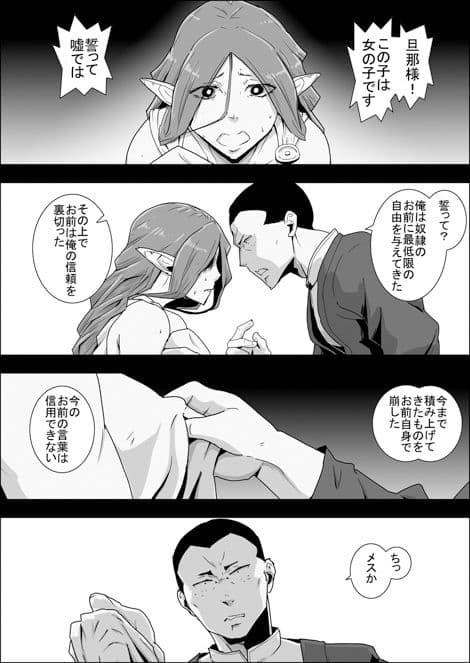 まだ題名のないファンタジー 地味なエルフと見習いの戦士10〜13 サンプル 7