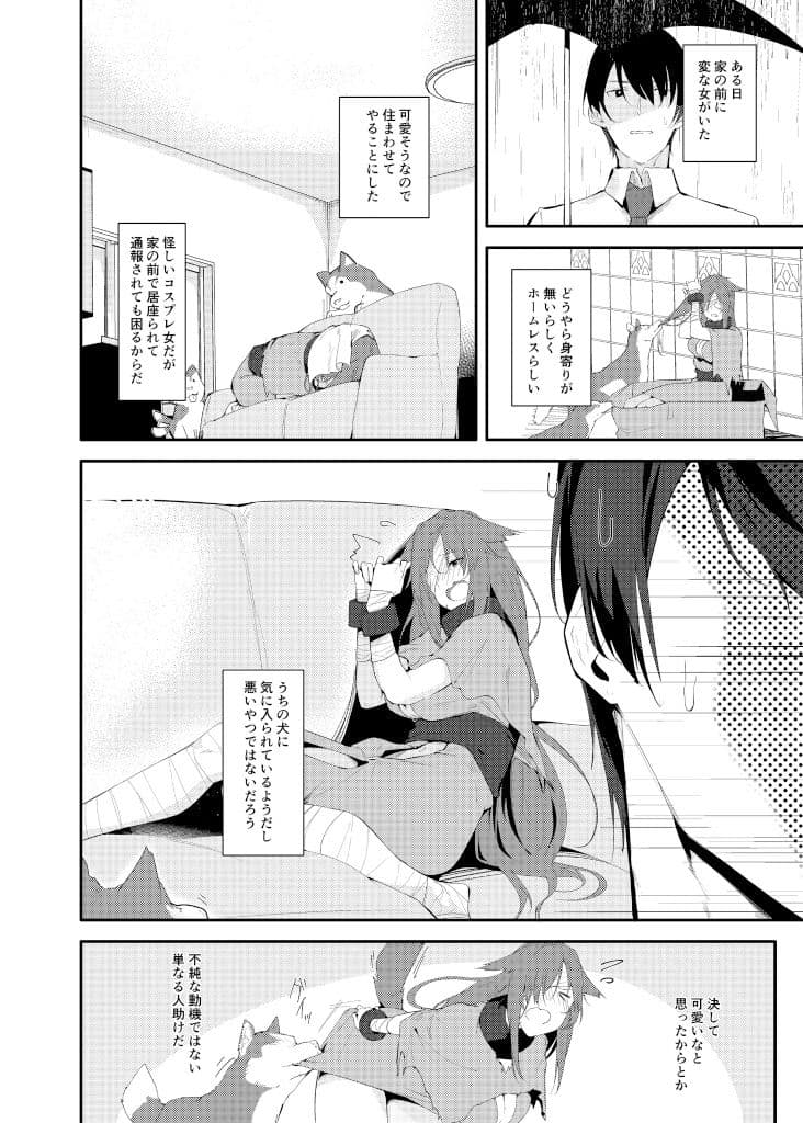 人外化TSF合同誌 〜もう、普通には戻れナイ・・・〜 サンプル 1