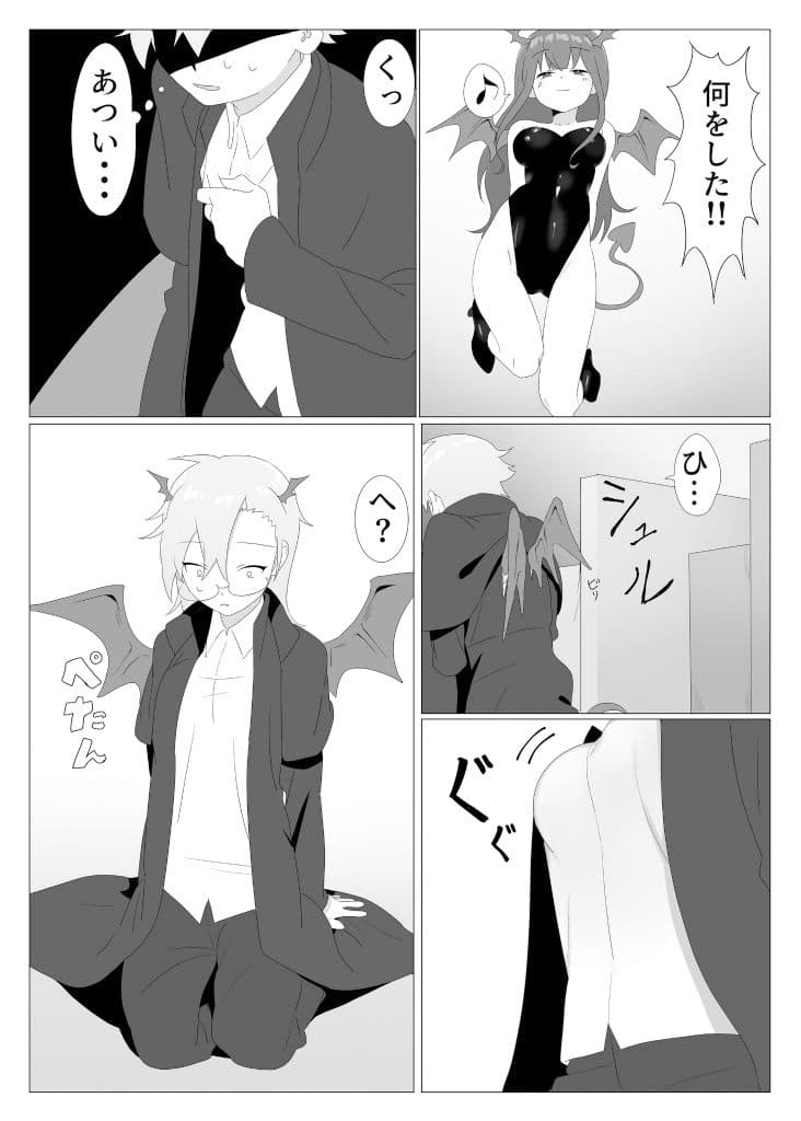 人外化TSF合同誌 〜もう、普通には戻れナイ・・・〜 サンプル 3