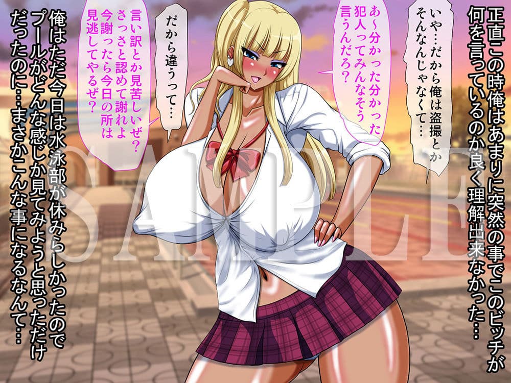 クソムカつく水泳部顧問母娘を催●で腹ボテ肉便器にしてみた サンプル 1