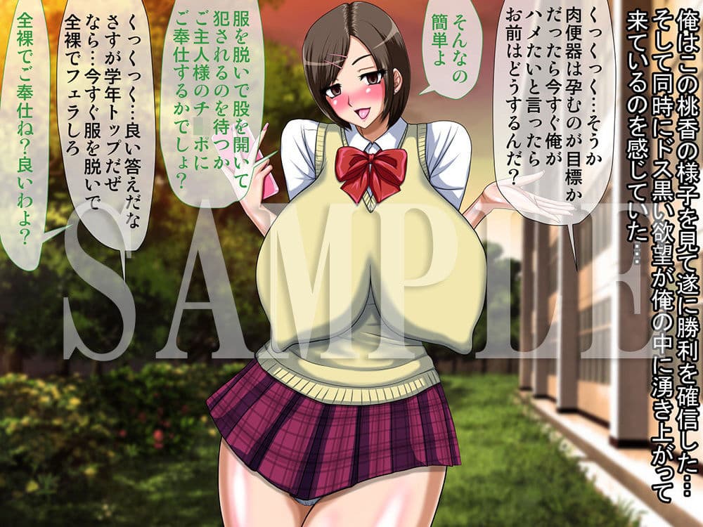 クソムカつく水泳部顧問母娘を催●で腹ボテ肉便器にしてみた サンプル 9