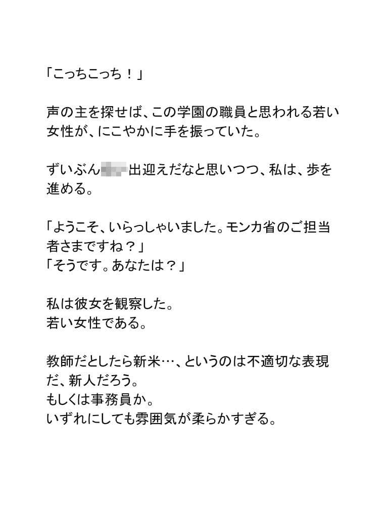 にこやか2組vol.05ロボ子先生 サンプル 3