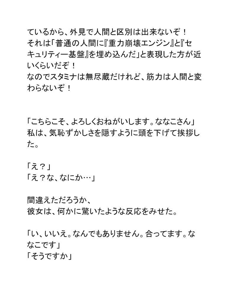 にこやか2組vol.05ロボ子先生 サンプル 9