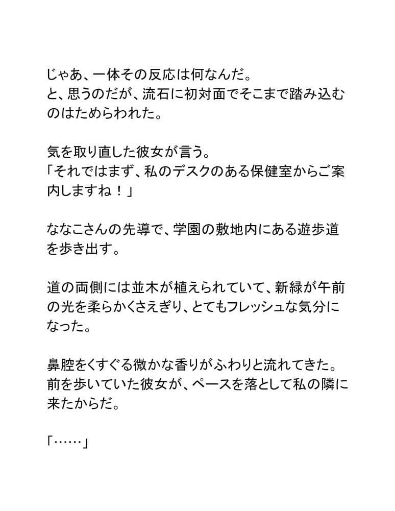 にこやか2組vol.05ロボ子先生 サンプル 10