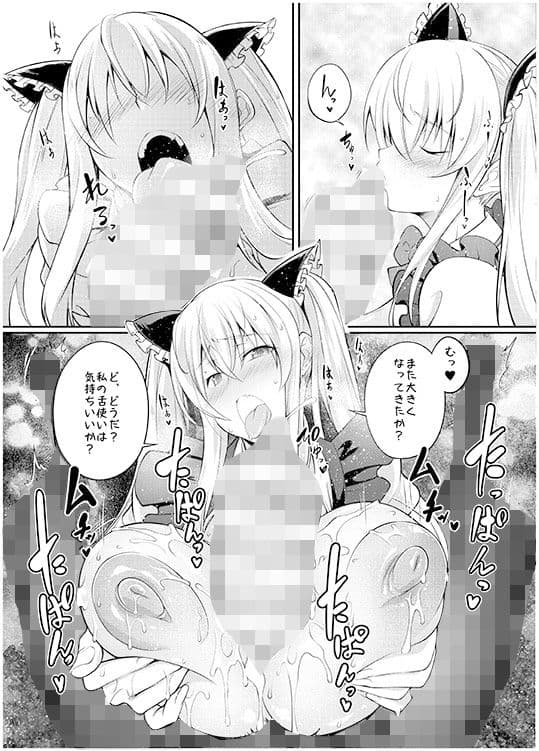隣りの○メイドがエロすぎる！ サンプル 2