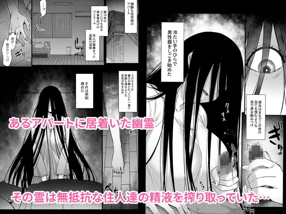 レンタル種付けおじさんゴースト 〜寺生まれの種付けおじさん、幽霊とノンストップハメ除霊〜 サンプル 1