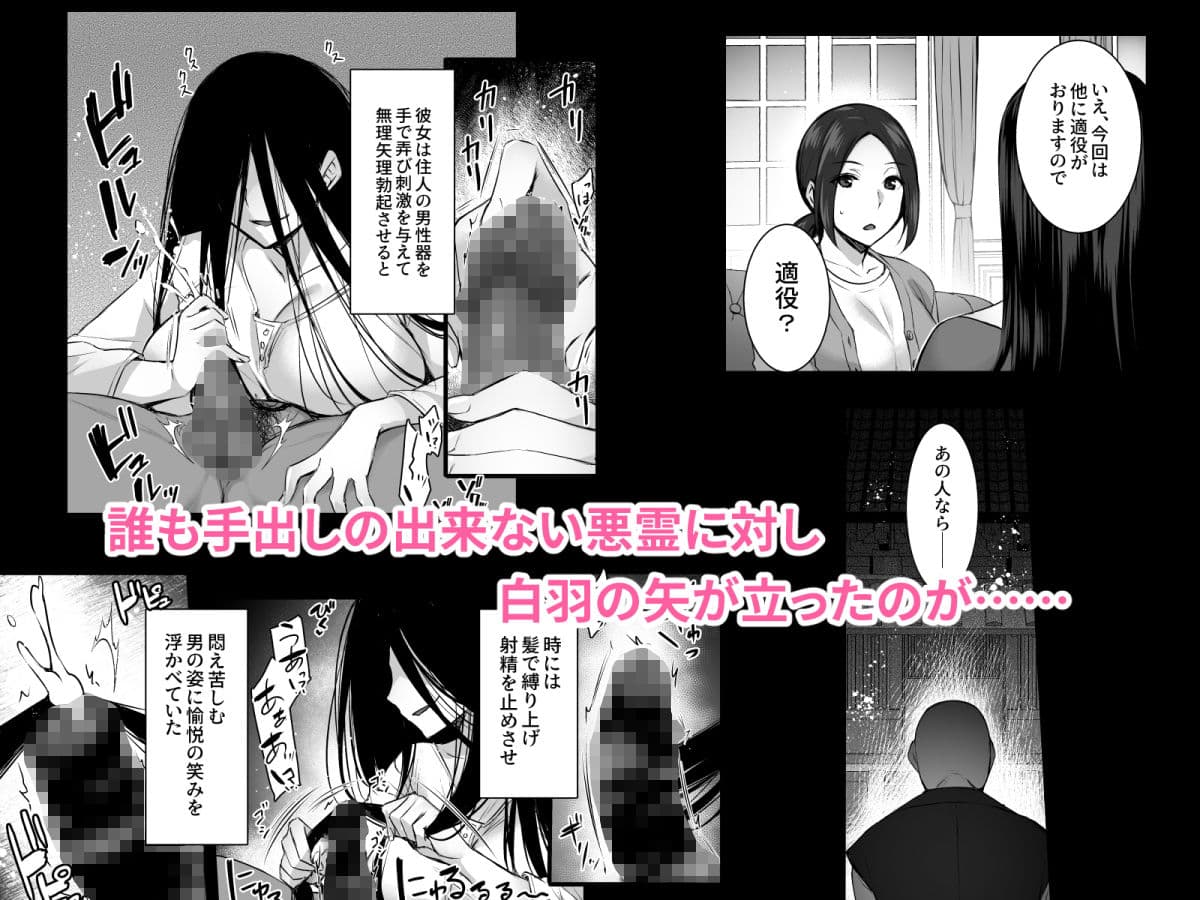 レンタル種付けおじさんゴースト 〜寺生まれの種付けおじさん、幽霊とノンストップハメ除霊〜 サンプル 2