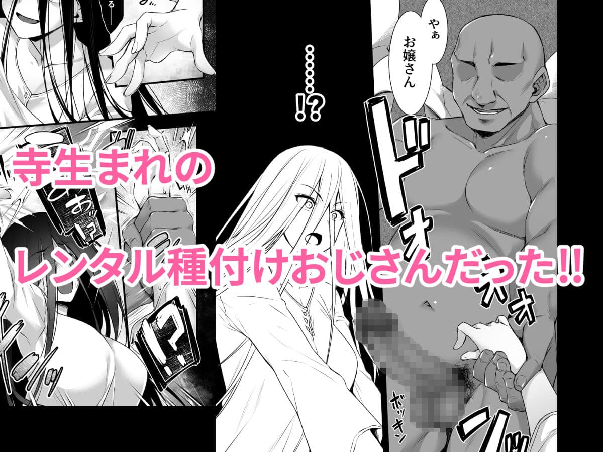 レンタル種付けおじさんゴースト 〜寺生まれの種付けおじさん、幽霊とノンストップハメ除霊〜 サンプル 3