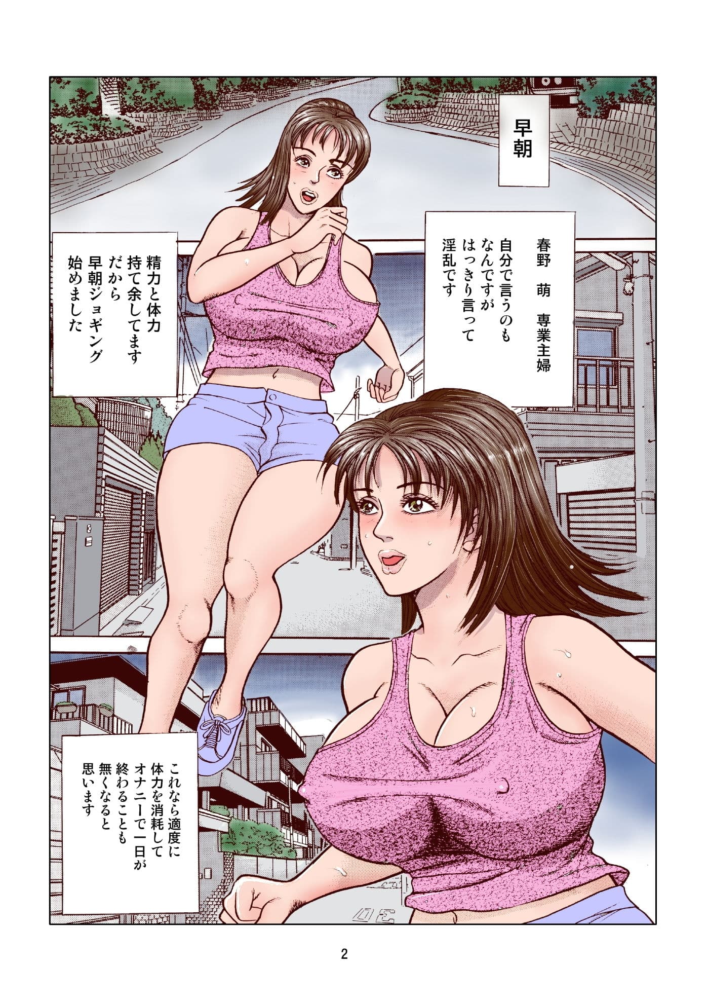萌のオナ禁ジョギング サンプル 2