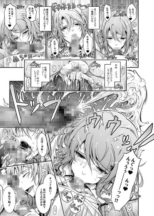 ワルイコトタイム サンプル 3