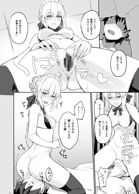 メイドと後輩どちらがお好み？ サンプル 3
