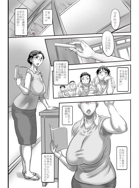 四十路恩師はオとメ盛り サンプル 1