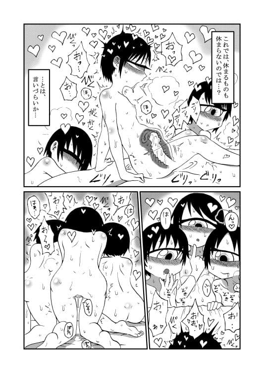 130センチクローン単眼メイドさん達とのちょっとしたえっちな話 サンプル 6