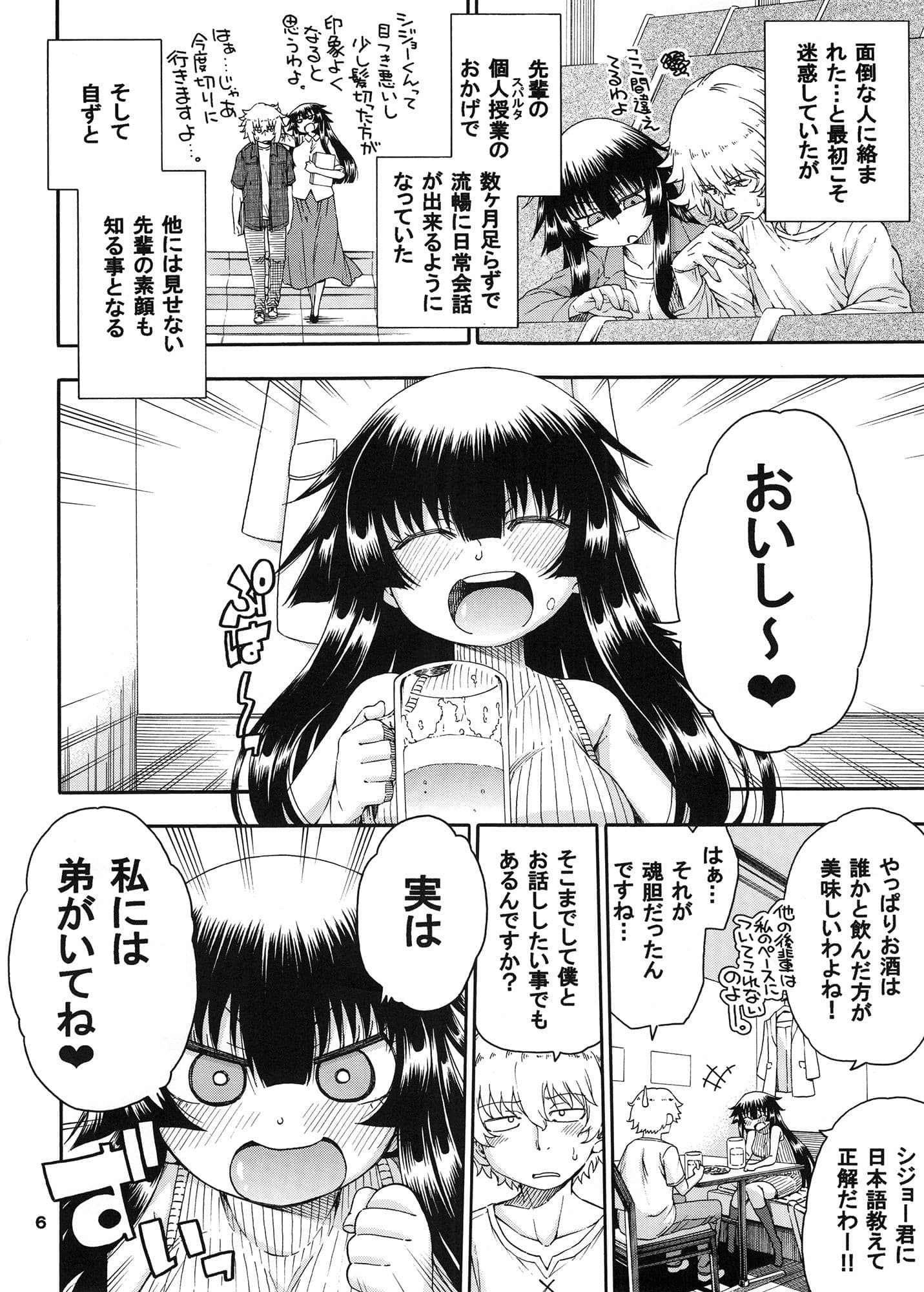 夜這えインコちゃん S6 サンプル 1