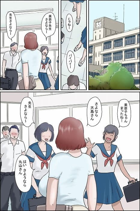 その女教師 趣味のぞき サンプル 1