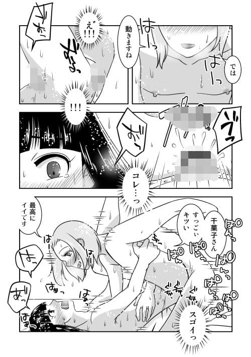 オレ、黒髪ロングが好き過ぎて男の娘はじめる サンプル 5