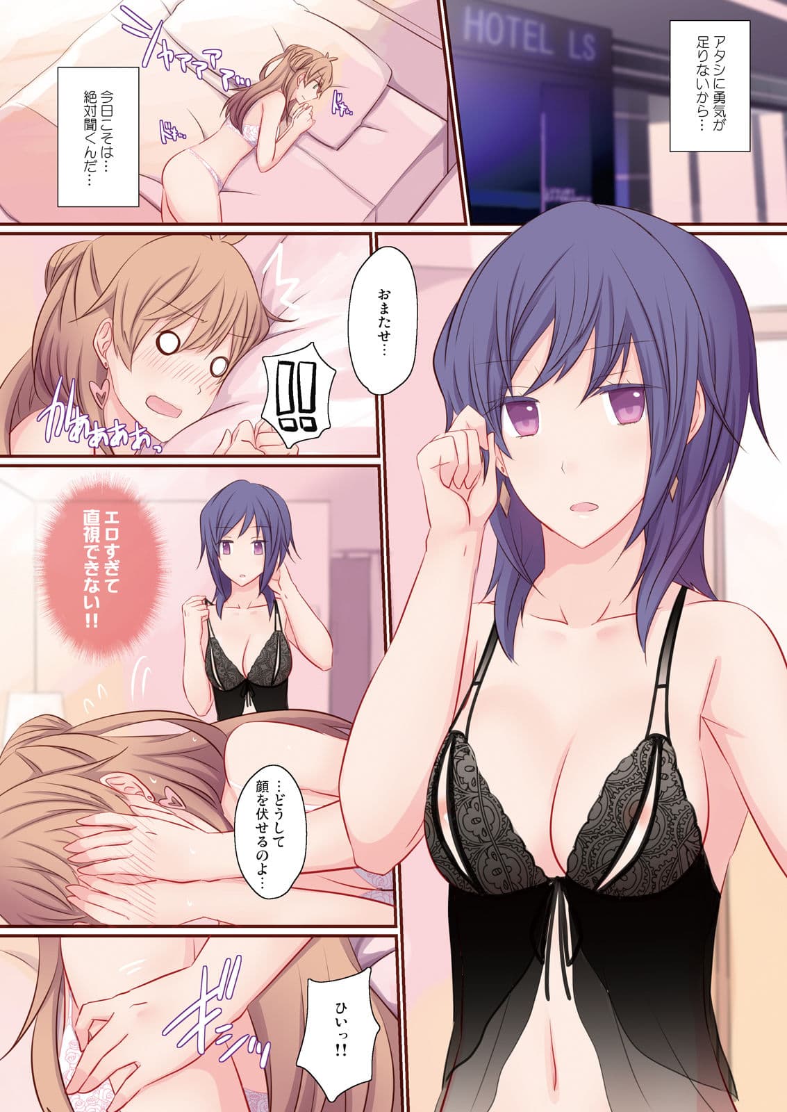 Office Sweet 365 vol.4-1 サンプル 3