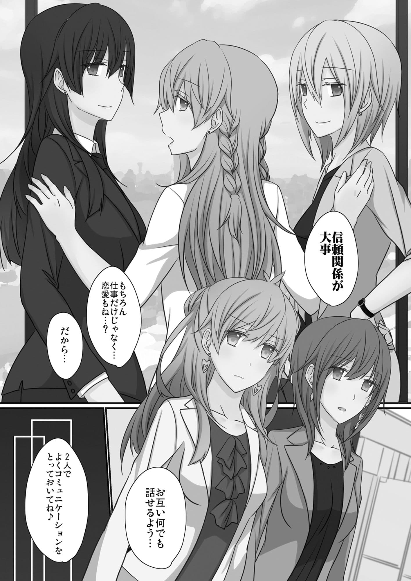 Office Sweet 365 vol.4-1 サンプル 4